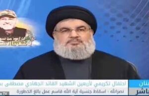 Uma estação de televisão de Londres está a agir como braço de propaganda do Corpo da Guarda Revolucionária Islâmica do Irão e deve ser encerrada para impedir que Teerão espalhe desinformação, alertaram ministros.